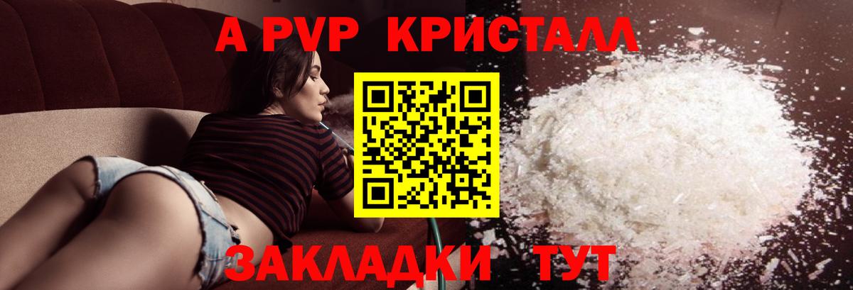A-PVP крисы CK  Вход с VPN  Alpha-PVP кристаллы  как найти закладки  Казань 