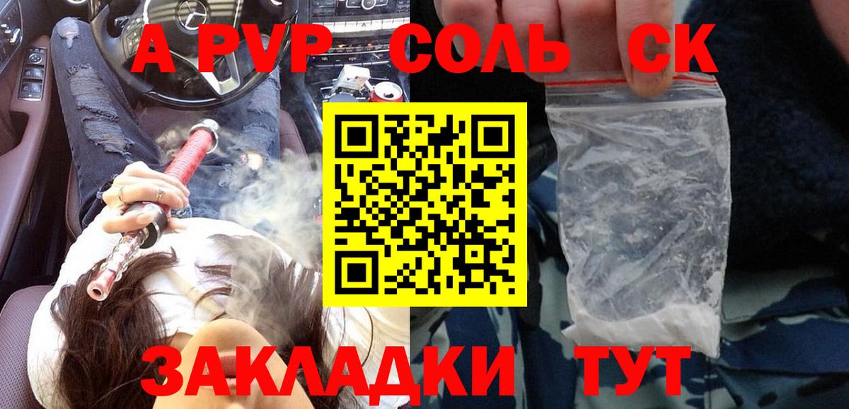 А ПВП VHQ Казань