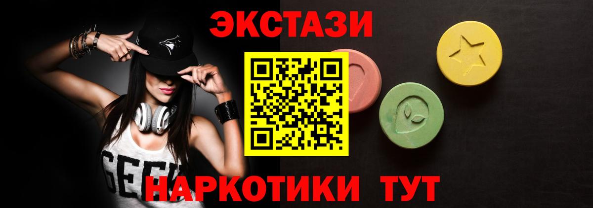 ЭКСТАЗИ 280 MDMA  Вход с VPN  Экстази  Казань 