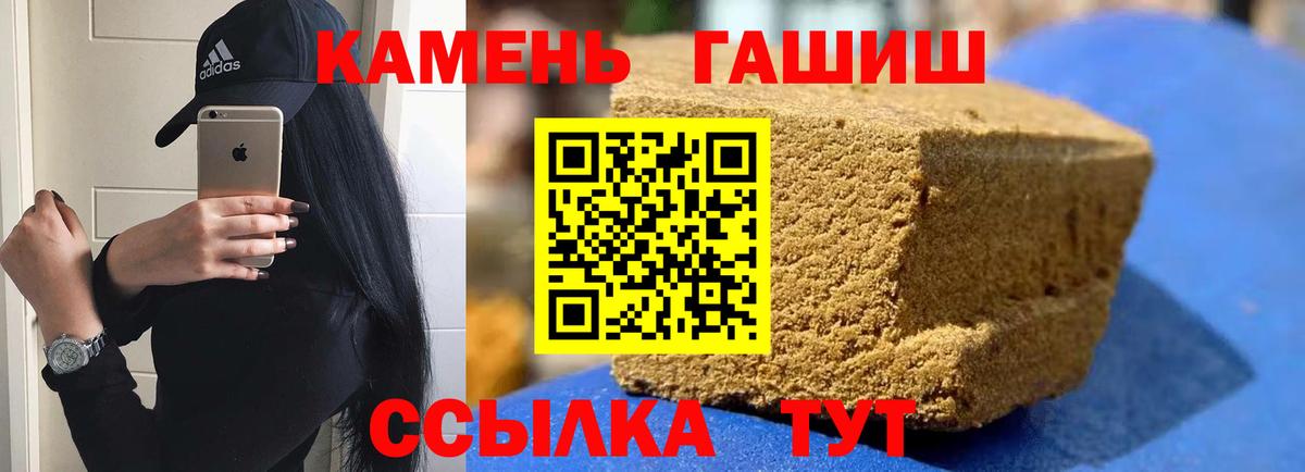 ГАШИШ гашик Казань