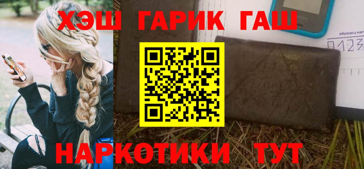 ГАШИШ  ГАШИШ VHQ  Вход с VPN  Казань  Гашиш Premium 