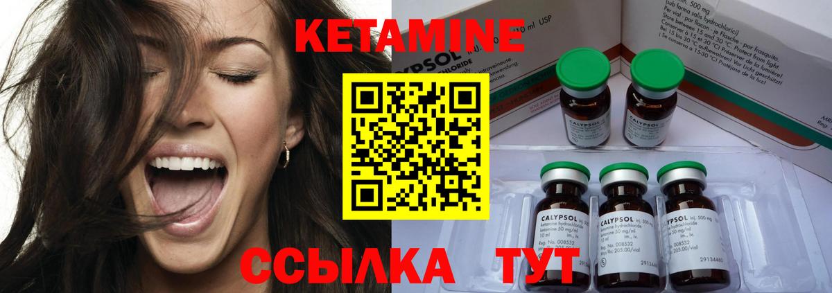 КЕТАМИН ketamine Казань
