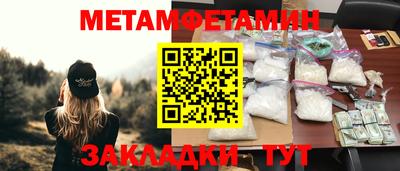 первитин Краснознаменск