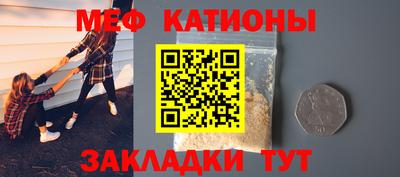 мет Краснокаменск