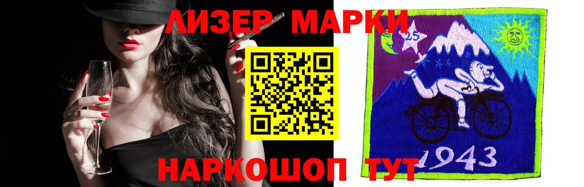 LSD-25 экстази кислота Казань