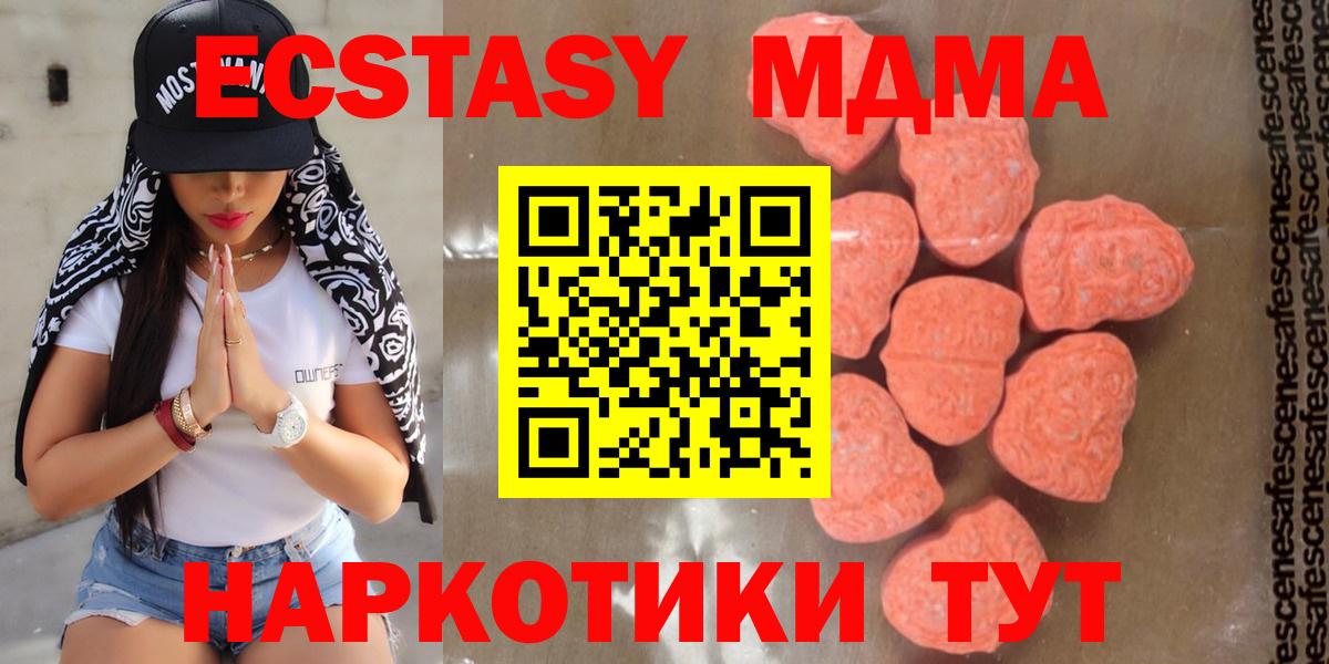 МДМА Molly  Вход с VPN  Казань  МДМА crystal 