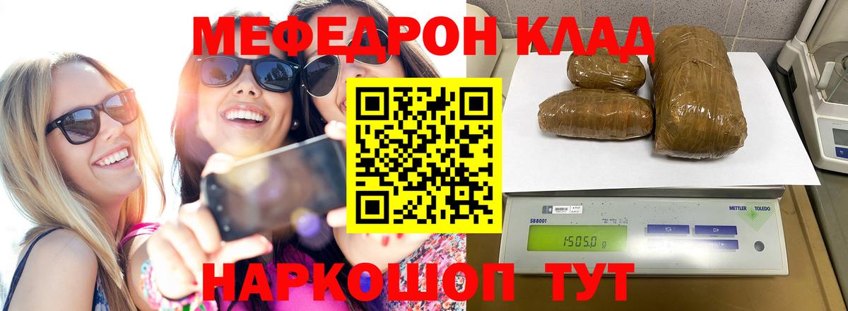 МЯУ-МЯУ мяу мяу  Меф мяу мяу  МЕФ  Мефедрон  Вход с VPN  Казань 