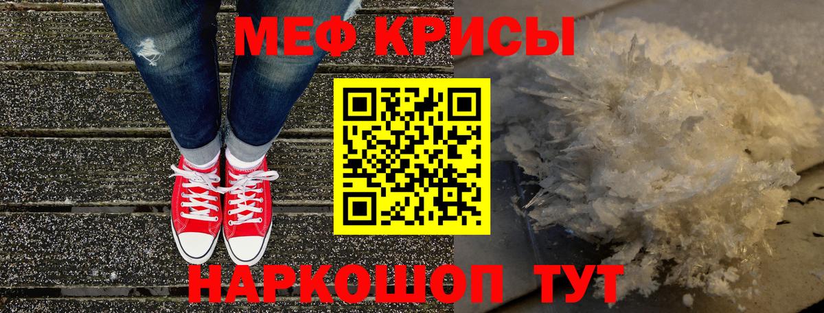Меф мяу мяу  Казань