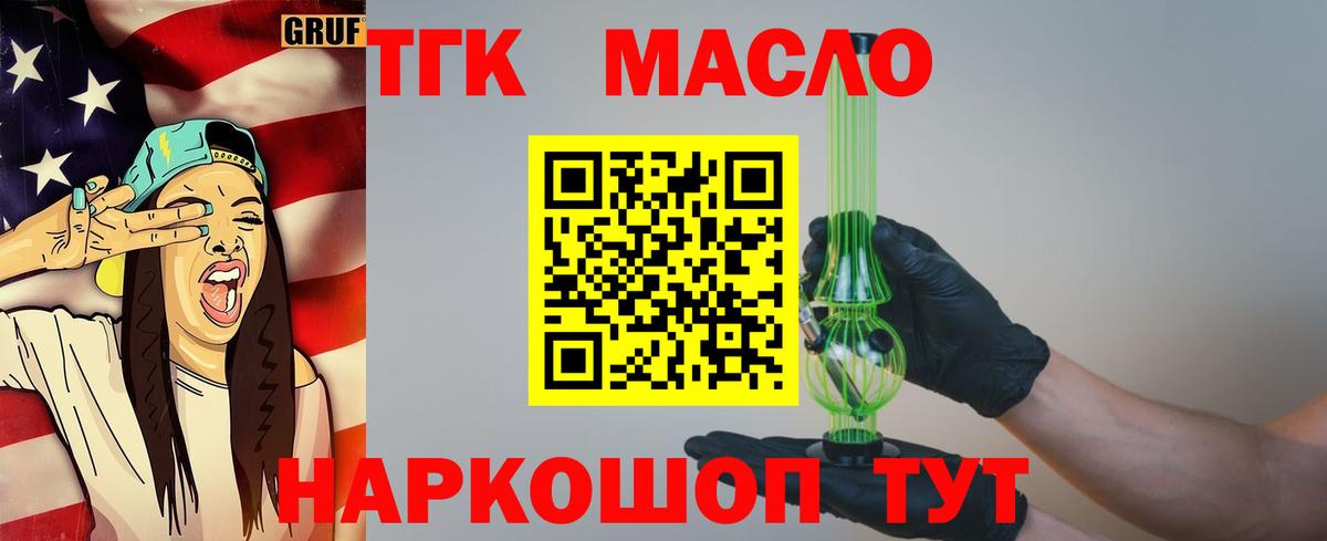 Дистиллят ТГК вейп Казань