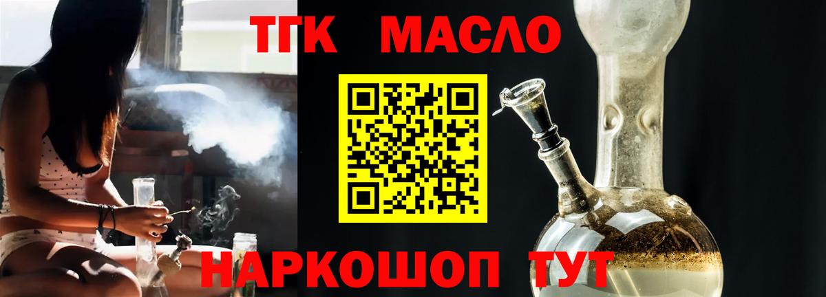 ТГК жижа  Дистиллят ТГК вейп с тгк  Вход с VPN  Казань 